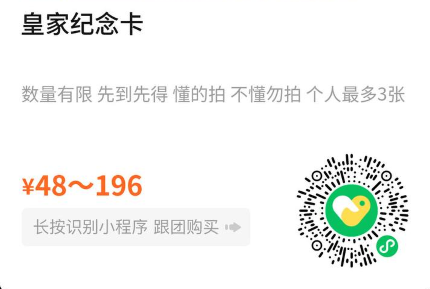 微信扫码下单giffgaff实体卡